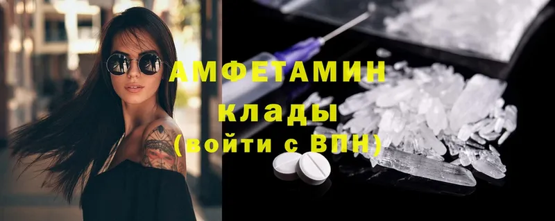 Amphetamine VHQ  Будённовск 