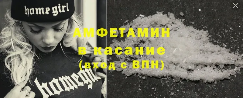 Amphetamine 97% Будённовск