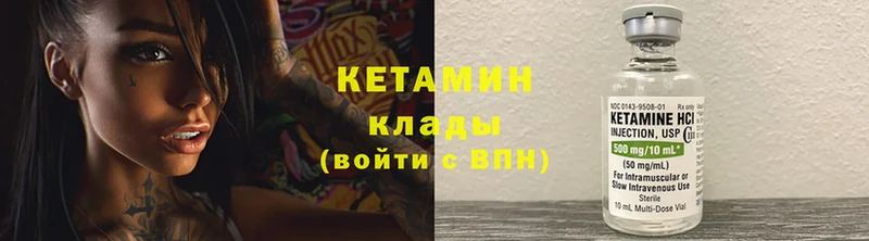 КЕТАМИН ketamine Будённовск